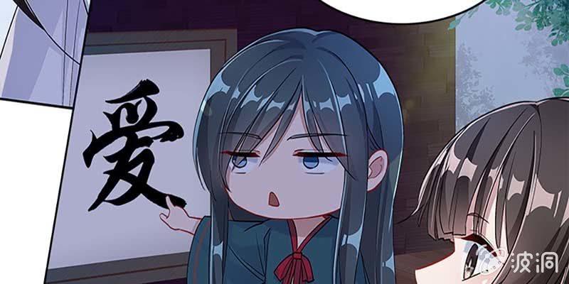 《诱爱小狐仙》斩了天魔女 第41页