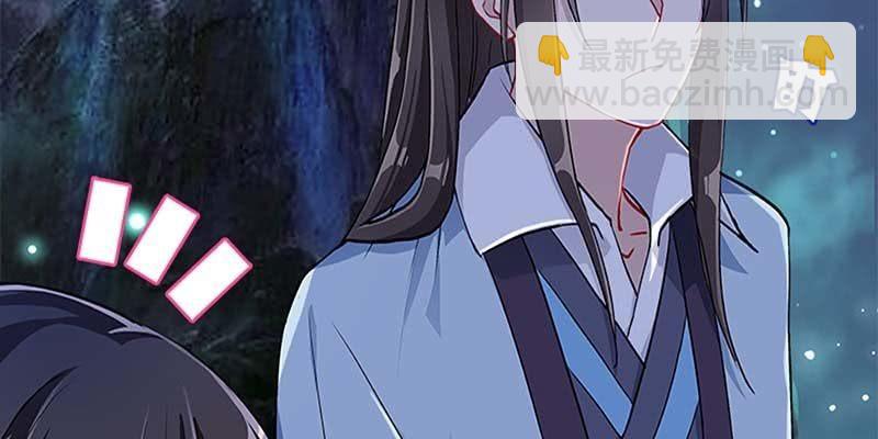 《诱爱小狐仙》斩了天魔女 第46页