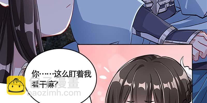 《诱爱小狐仙》斩了天魔女 第48页