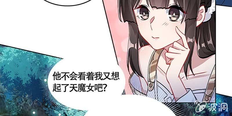 《诱爱小狐仙》斩了天魔女 第49页