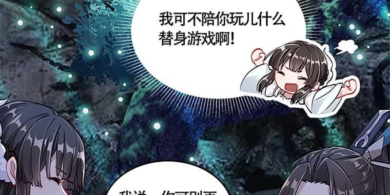 《诱爱小狐仙》斩了天魔女 第50页