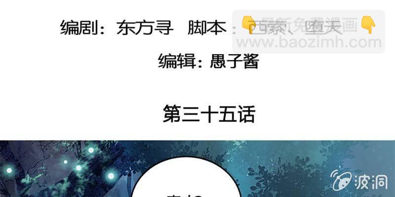 《诱爱小狐仙》斩了天魔女 第5页