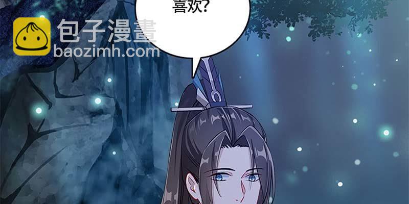 《诱爱小狐仙》斩了天魔女 第6页