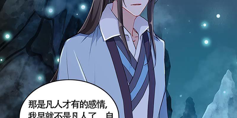 《诱爱小狐仙》斩了天魔女 第7页