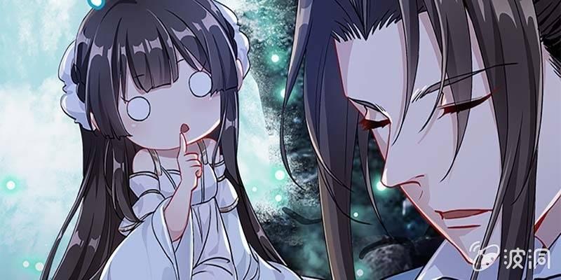 《诱爱小狐仙》斩了天魔女 第9页