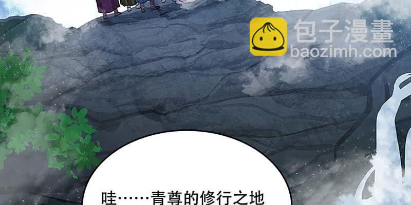 《诱爱小狐仙》青尊已经无能为力 第14页