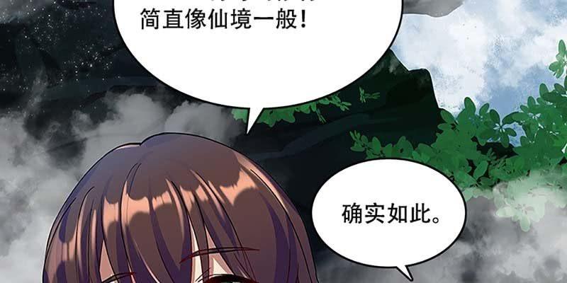 《诱爱小狐仙》青尊已经无能为力 第15页