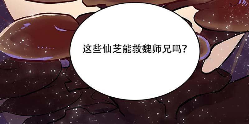 《诱爱小狐仙》青尊已经无能为力 第22页
