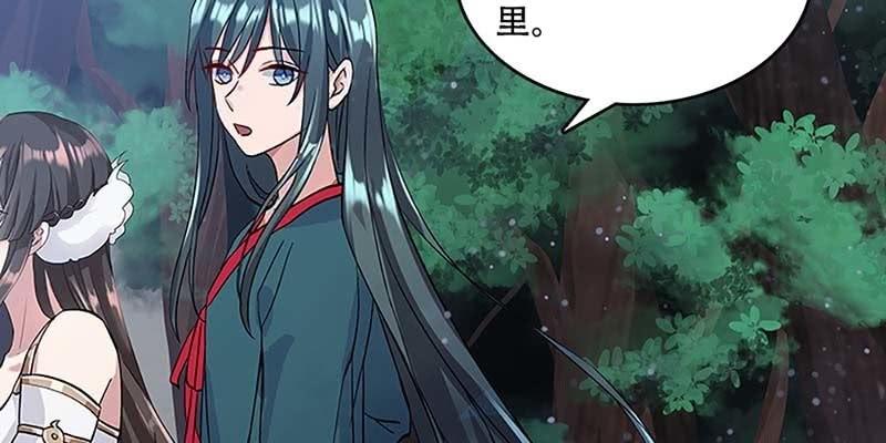 《诱爱小狐仙》青尊已经无能为力 第24页