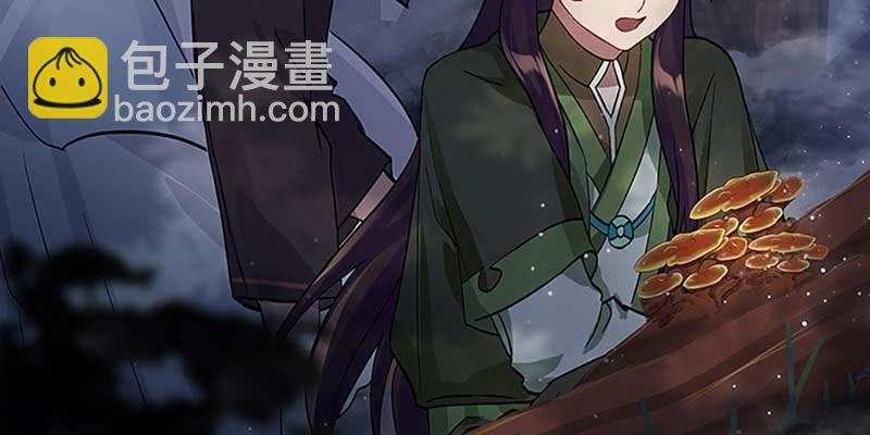 《诱爱小狐仙》青尊已经无能为力 第26页