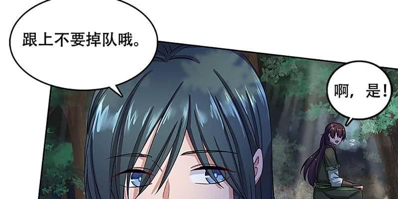 《诱爱小狐仙》青尊已经无能为力 第28页