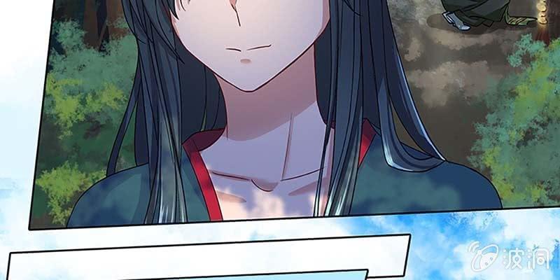《诱爱小狐仙》青尊已经无能为力 第29页
