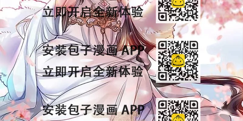 《诱爱小狐仙》青尊已经无能为力 第2页