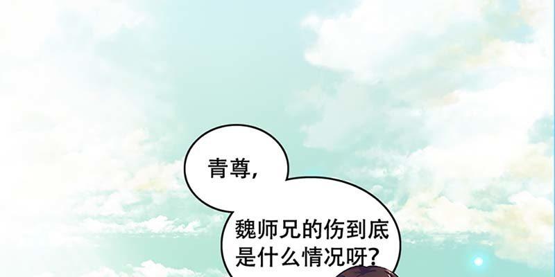 《诱爱小狐仙》青尊已经无能为力 第31页
