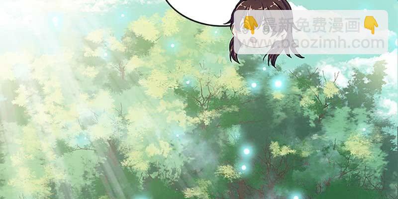 《诱爱小狐仙》青尊已经无能为力 第32页