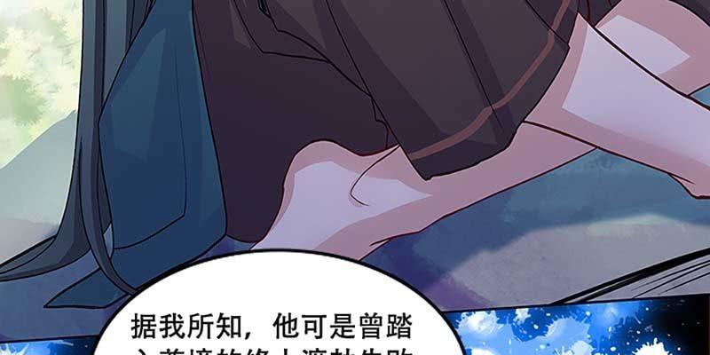 《诱爱小狐仙》青尊已经无能为力 第40页