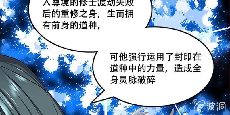 《诱爱小狐仙》青尊已经无能为力 第41页
