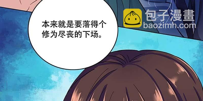《诱爱小狐仙》青尊已经无能为力 第44页