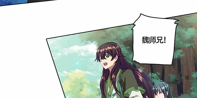 《诱爱小狐仙》青尊已经无能为力 第47页