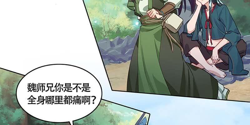《诱爱小狐仙》青尊已经无能为力 第48页