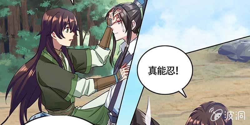 《诱爱小狐仙》青尊已经无能为力 第49页