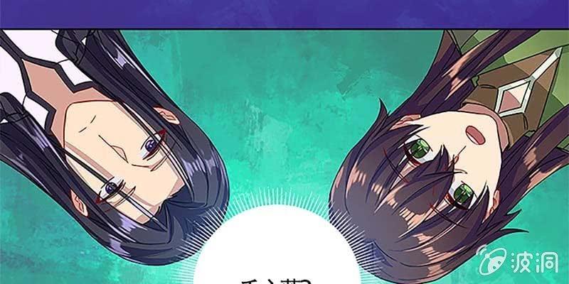 《诱爱小狐仙》重塑灵脉的希望 第21页