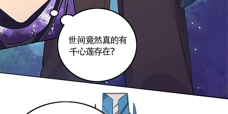 《诱爱小狐仙》重塑灵脉的希望 第27页