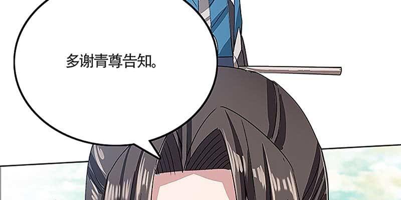 《诱爱小狐仙》重塑灵脉的希望 第28页