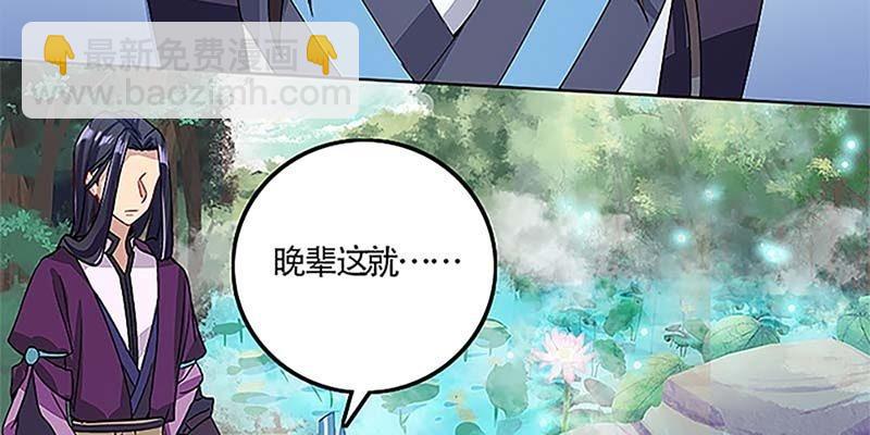 《诱爱小狐仙》重塑灵脉的希望 第31页