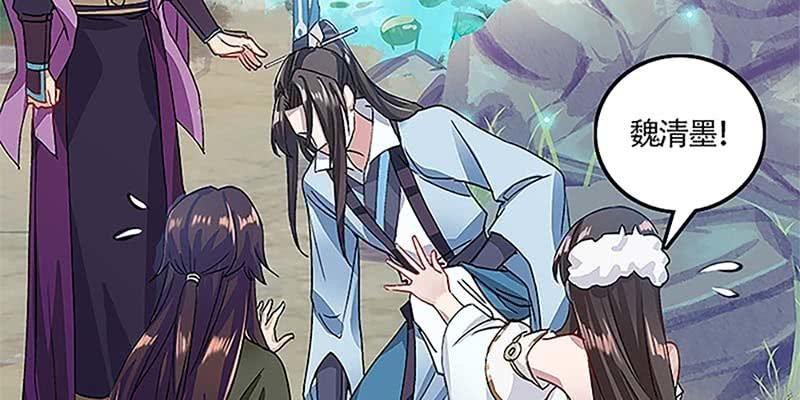《诱爱小狐仙》重塑灵脉的希望 第32页