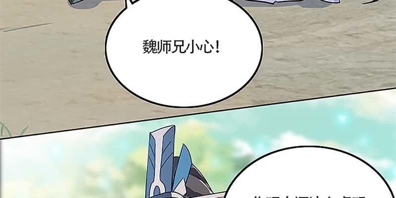 《诱爱小狐仙》重塑灵脉的希望 第34页