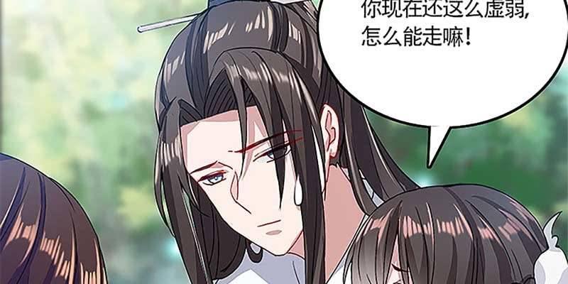 《诱爱小狐仙》重塑灵脉的希望 第35页
