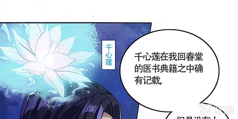 《诱爱小狐仙》重塑灵脉的希望 第41页
