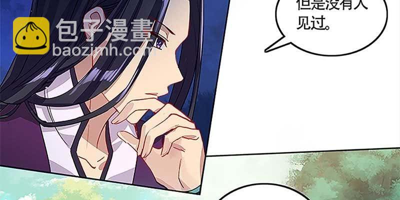 《诱爱小狐仙》重塑灵脉的希望 第42页