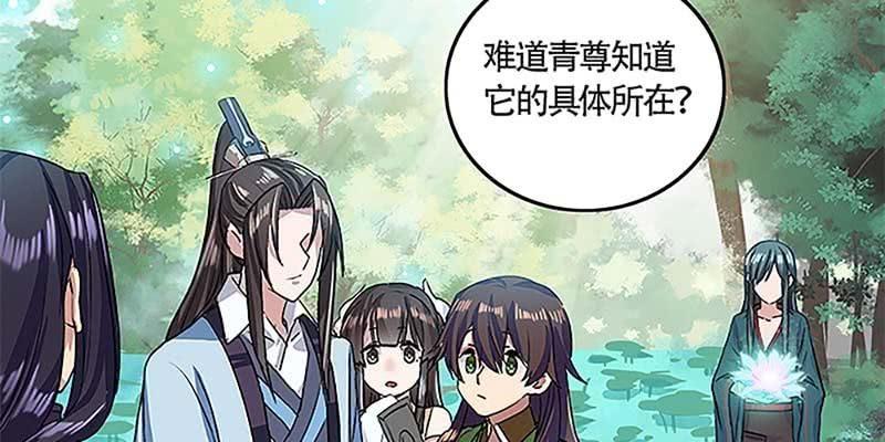 《诱爱小狐仙》重塑灵脉的希望 第43页