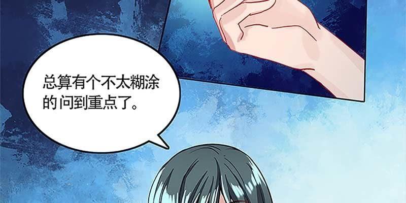 《诱爱小狐仙》重塑灵脉的希望 第46页