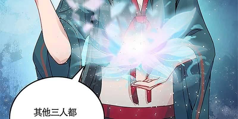 《诱爱小狐仙》重塑灵脉的希望 第48页