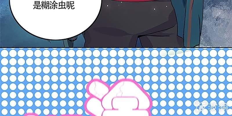 《诱爱小狐仙》重塑灵脉的希望 第49页