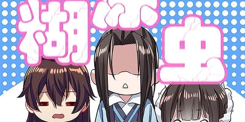 《诱爱小狐仙》重塑灵脉的希望 第50页