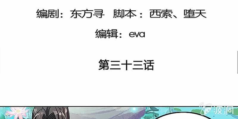 《诱爱小狐仙》重塑灵脉的希望 第5页