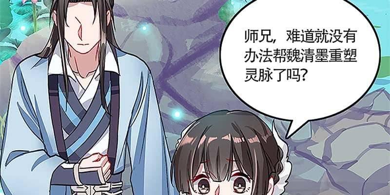 《诱爱小狐仙》重塑灵脉的希望 第6页