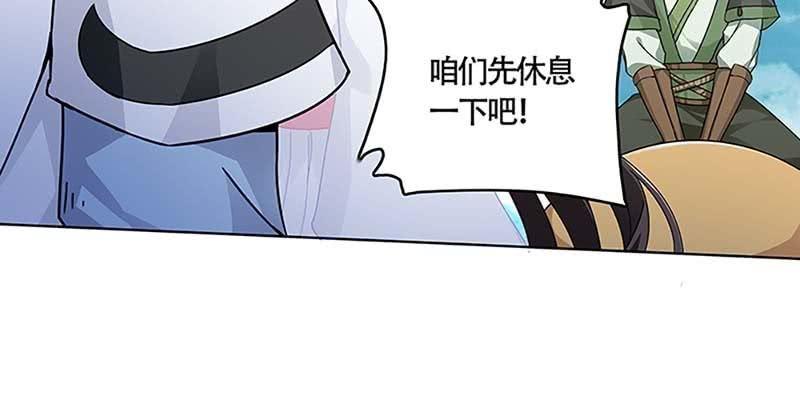 《诱爱小狐仙》走着去女娲湖吧！ 第15页
