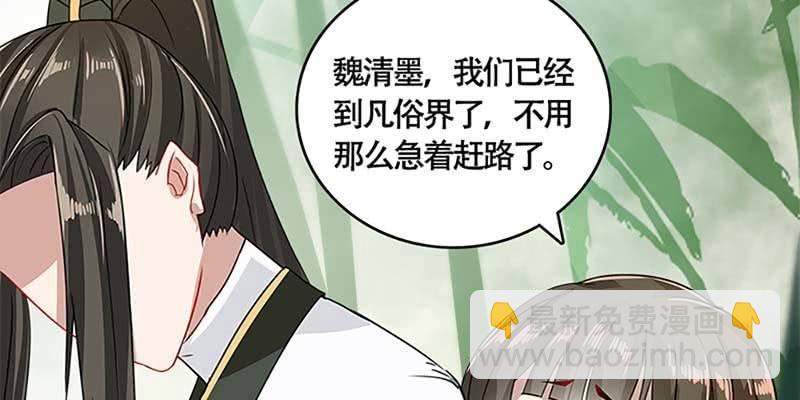 《诱爱小狐仙》走着去女娲湖吧！ 第22页