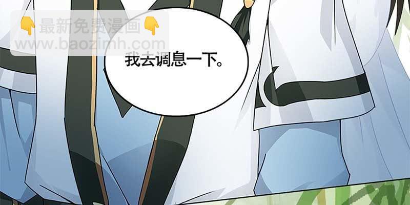 《诱爱小狐仙》走着去女娲湖吧！ 第30页