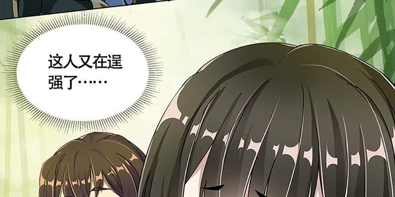 《诱爱小狐仙》走着去女娲湖吧！ 第31页