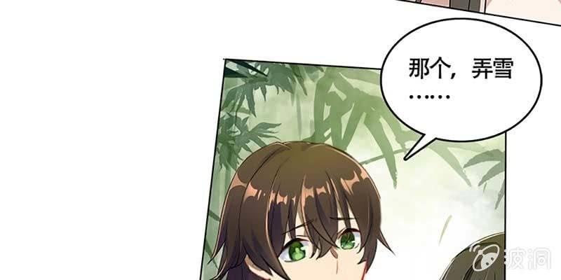 《诱爱小狐仙》走着去女娲湖吧！ 第33页