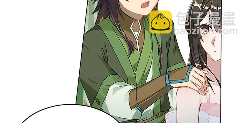 《诱爱小狐仙》走着去女娲湖吧！ 第34页