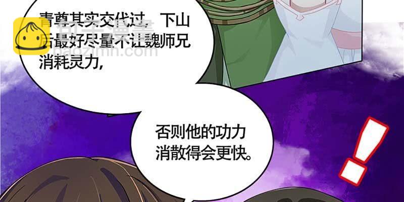 《诱爱小狐仙》走着去女娲湖吧！ 第35页