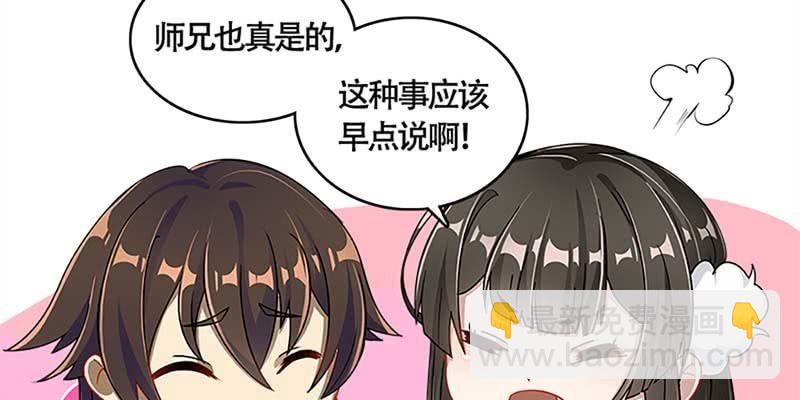 《诱爱小狐仙》走着去女娲湖吧！ 第38页
