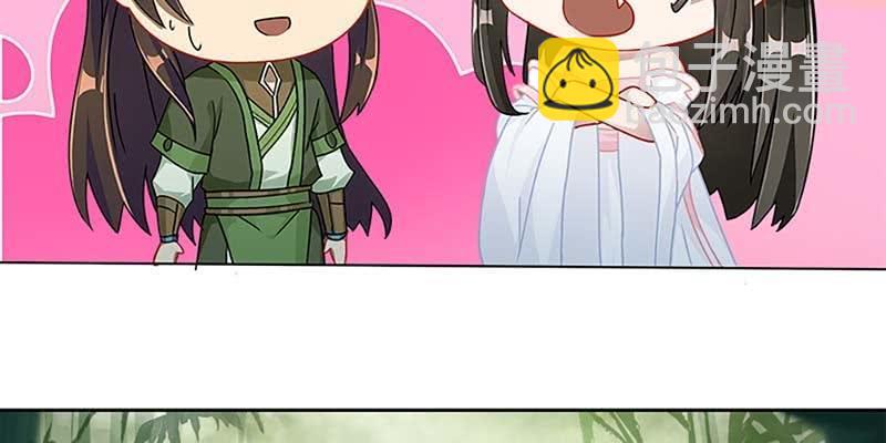 《诱爱小狐仙》走着去女娲湖吧！ 第39页